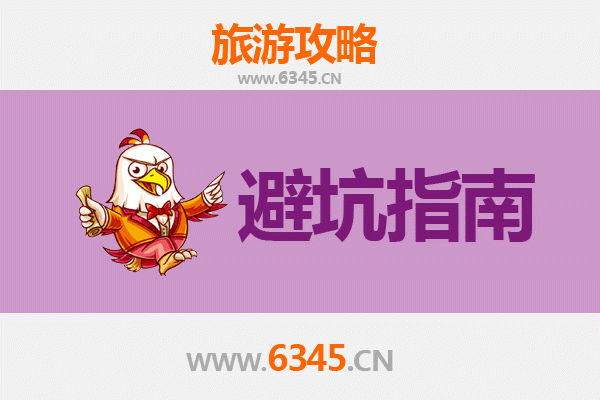 宜春袁州旅游全攻略：资深博主亲授的几大忠告与须知