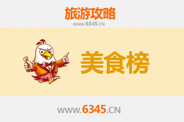 宜春袁州美食排行榜前十名：舌尖上的赣西风味之旅