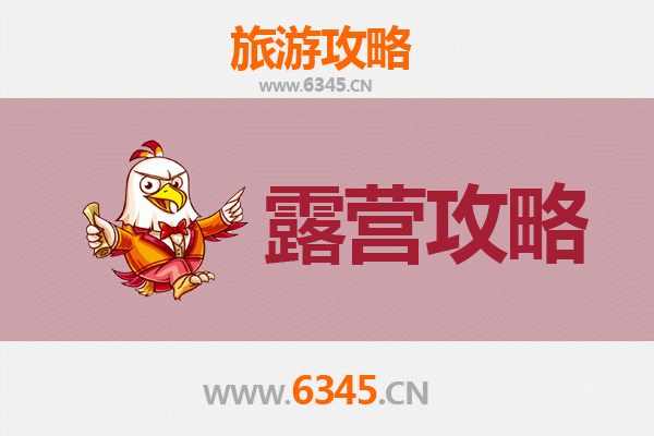 宜春袁州周边露营胜地全攻略：星空下的自然之旅